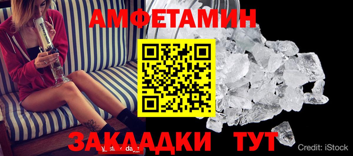 Amphetamine Розовый  Amphetamine  Алатырь  Вход с VPN 