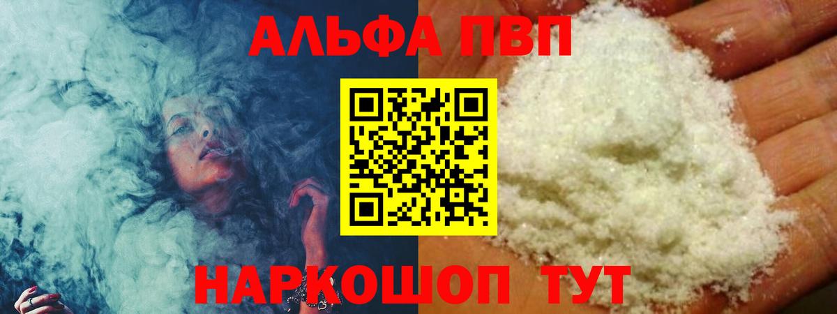 A-PVP крисы CK Алатырь