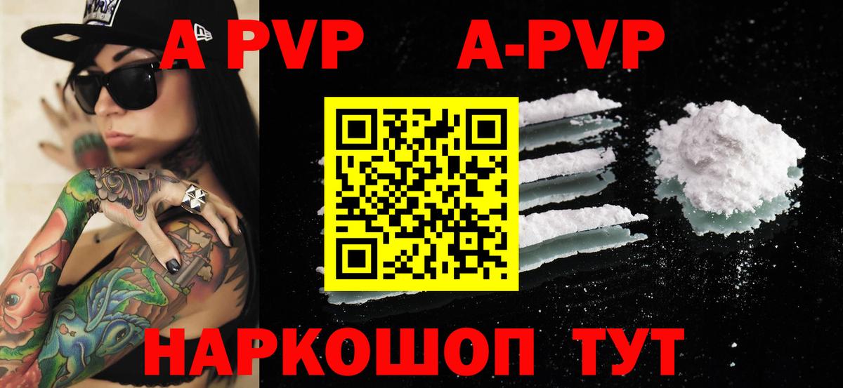 Alfa_PVP СК КРИС  Вход с VPN  Алатырь  Alpha-PVP крисы CK 
