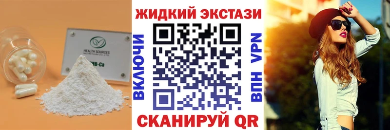 БУТИРАТ вода  маркетплейс состав  Алатырь 