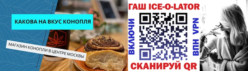 Еда ТГК конопля  наркошоп  Алатырь 