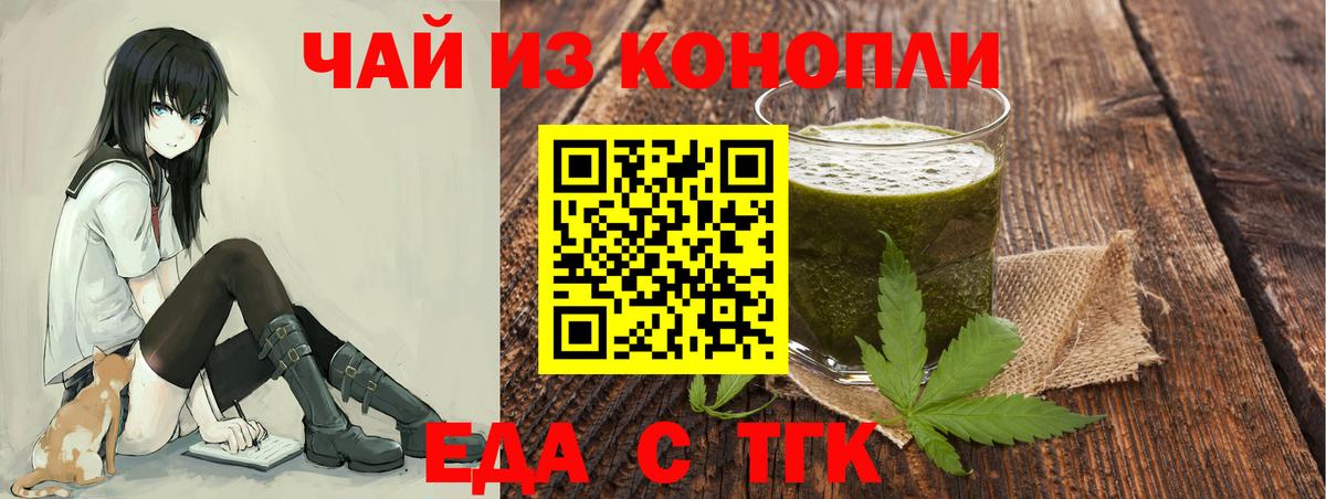 Алатырь  Еда ТГК конопля  Вход с VPN 