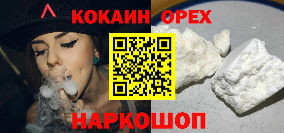КОКАИН Fish Scale  Вход с VPN  COCAIN  Кокаин 98%  Алатырь 