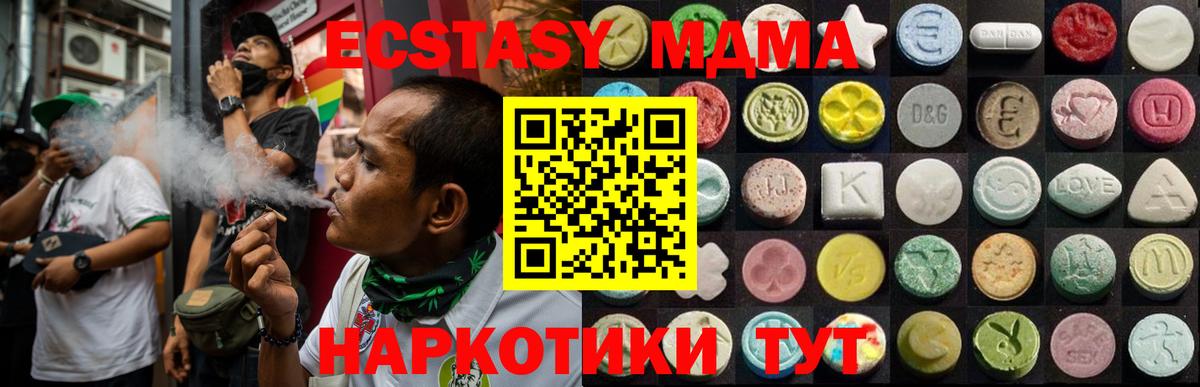 ЭКСТАЗИ таблы Алатырь