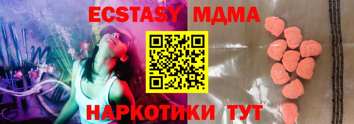 Ecstasy VHQ  shop официальный сайт  Вход с VPN  Алатырь  Экстази MDMA  Ecstasy 