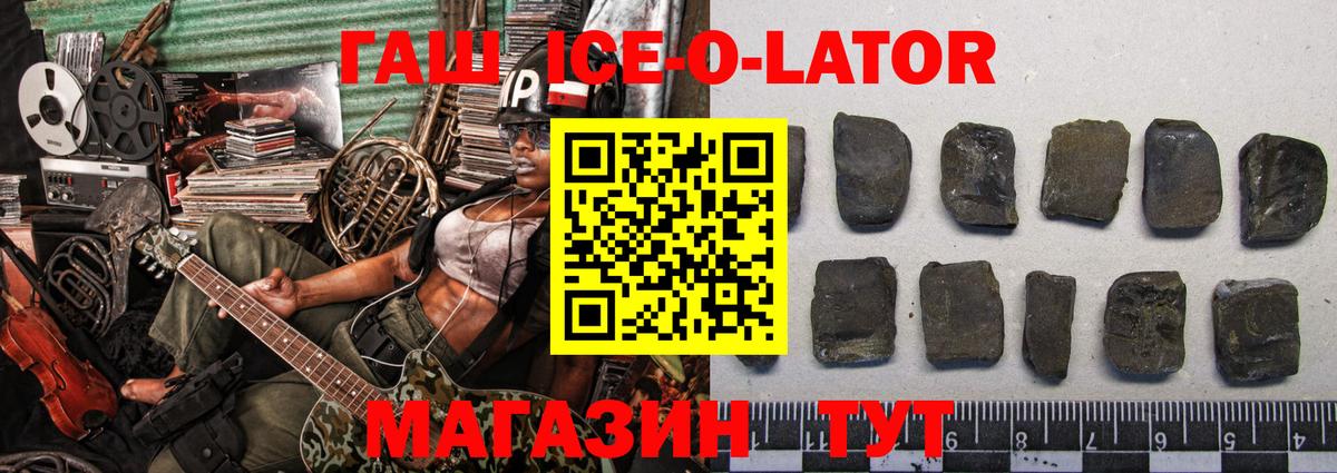 ГАШ hashish Алатырь