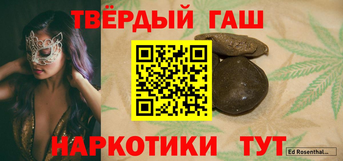 Гашиш Cannabis  Вход с VPN  ГАШИШ  Алатырь  ГАШ 40% ТГК 