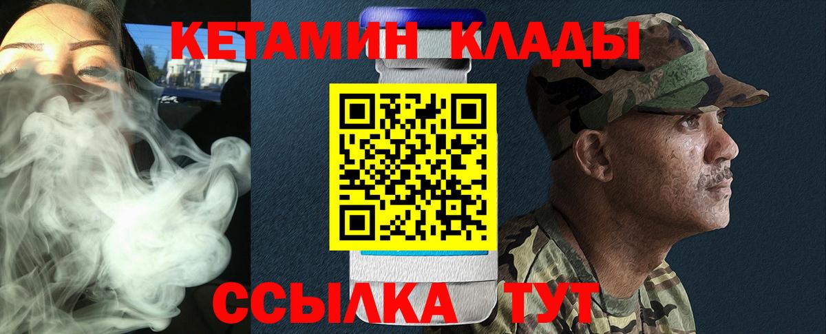 Кетамин ketamine  Вход с VPN  Кетамин ketamine  Алатырь 