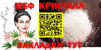 меф Азнакаево