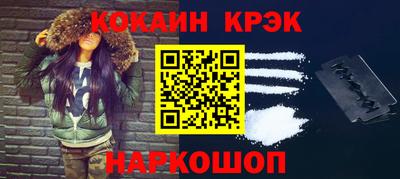 спайс Абакан