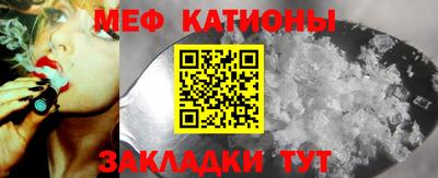 меф Азнакаево