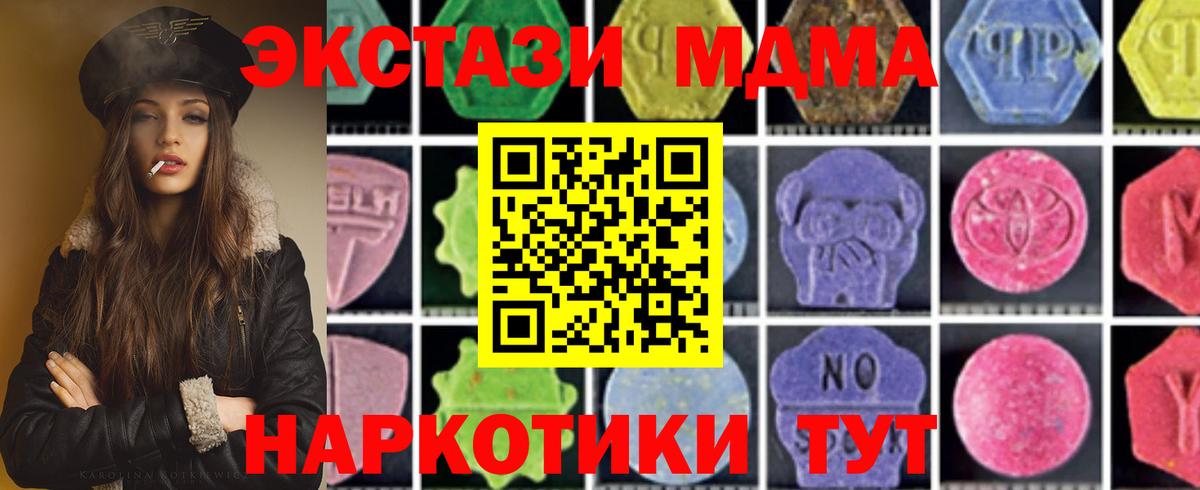 MDMA кристаллы  MDMA  Алатырь  Вход с VPN 