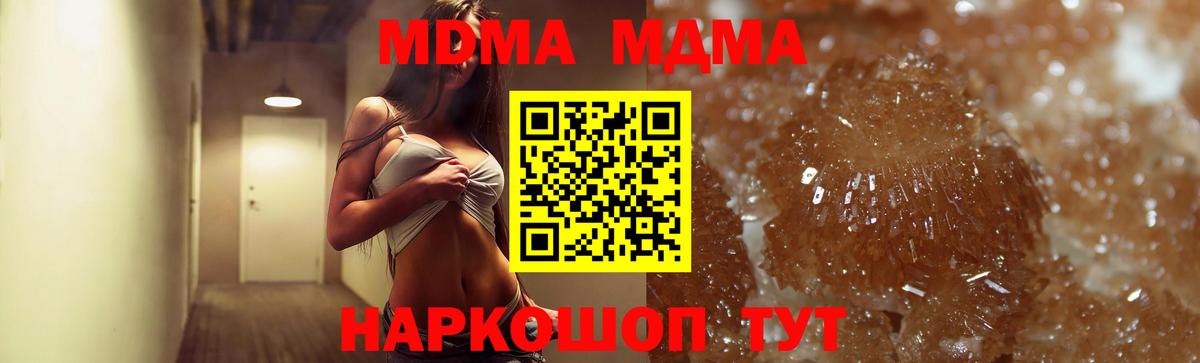 МДМА crystal Алатырь