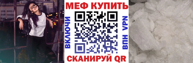 Меф мяу мяу дарнет шоп Алатырь