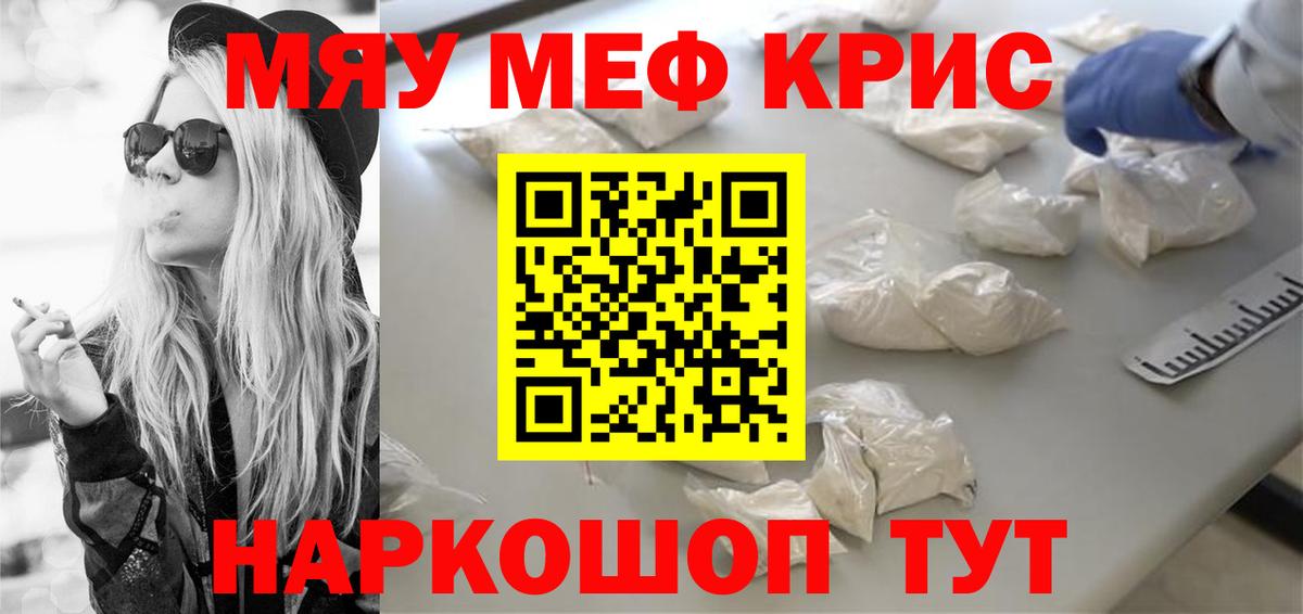 МЕФ кристаллы Алатырь