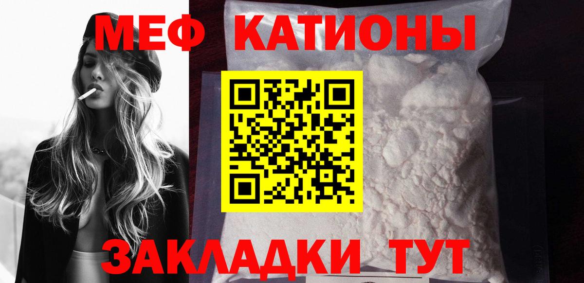 МЕФ  МЕФ мяу мяу  Вход с VPN  Мефедрон 4 MMC  Алатырь 