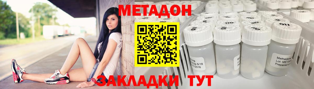 Метадон кристалл  МЕТАДОН кристалл  darknet какой сайт  Вход с VPN  Алатырь 