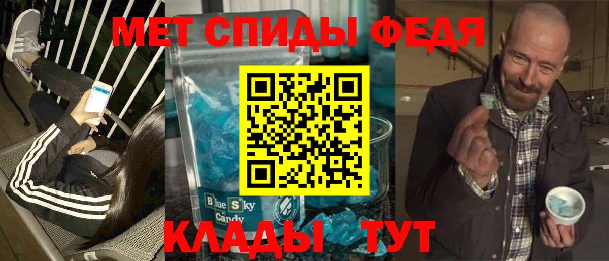 Метамфетамин винт Алатырь