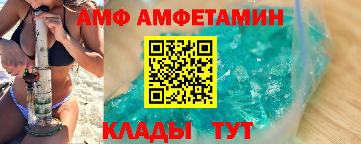 Метамфетамин Декстрометамфетамин 99.9%  Вход с VPN  Алатырь 