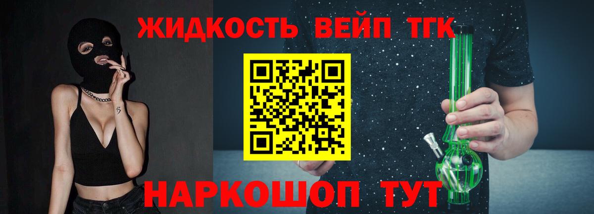 закладки  Вход с VPN  Алатырь  ТГК концентрат 